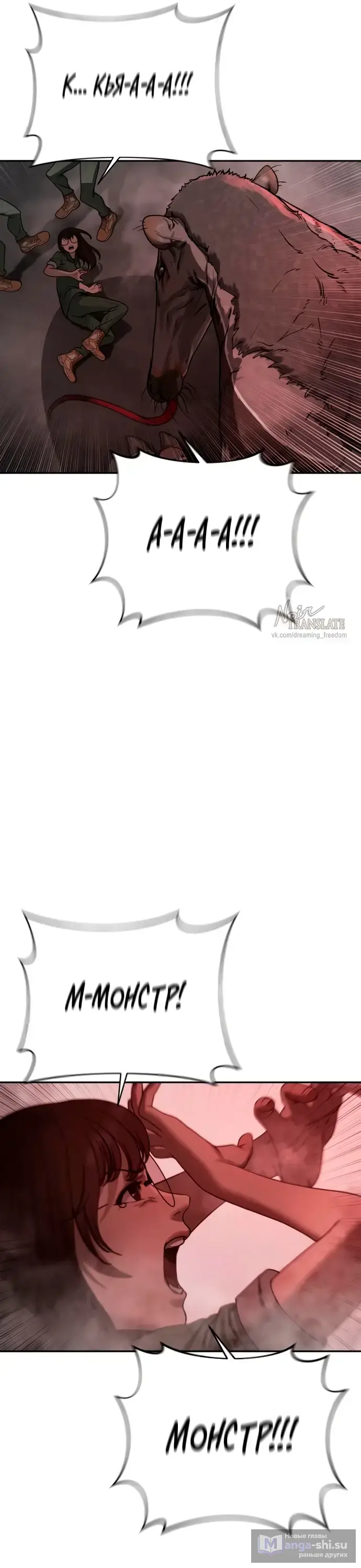 Страница 29 главы 8 манги Принудительный призыв / Forced Conscription