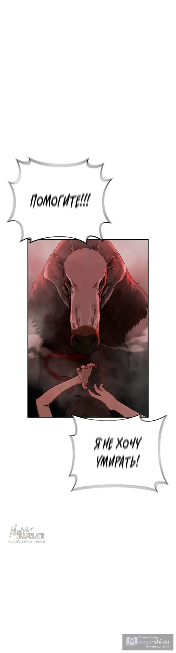 Страница 30 главы 8 манги Принудительный призыв / Forced Conscription