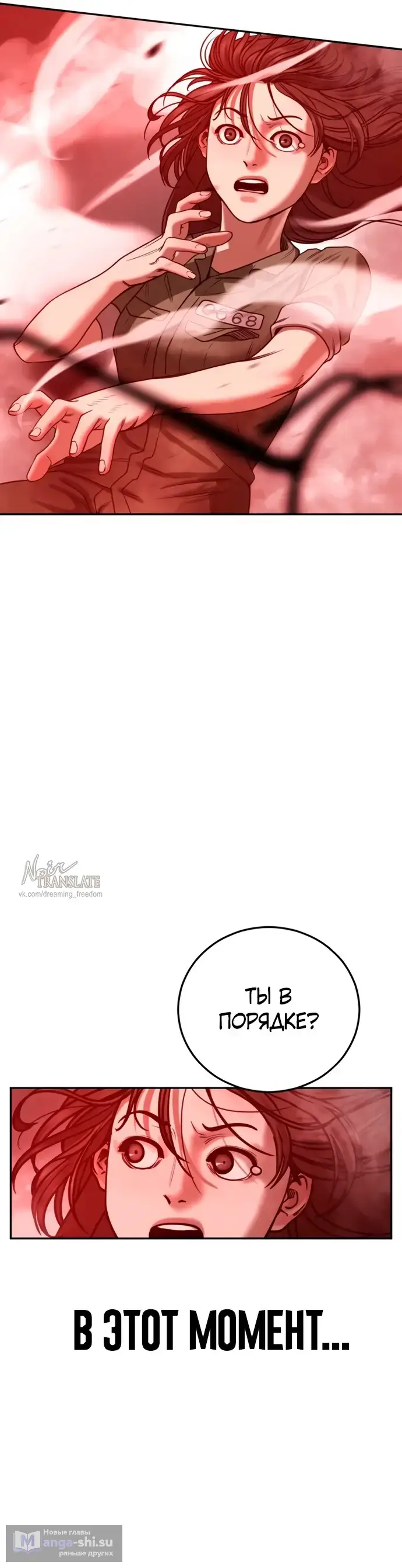 Страница 37 главы 8 манги Принудительный призыв / Forced Conscription