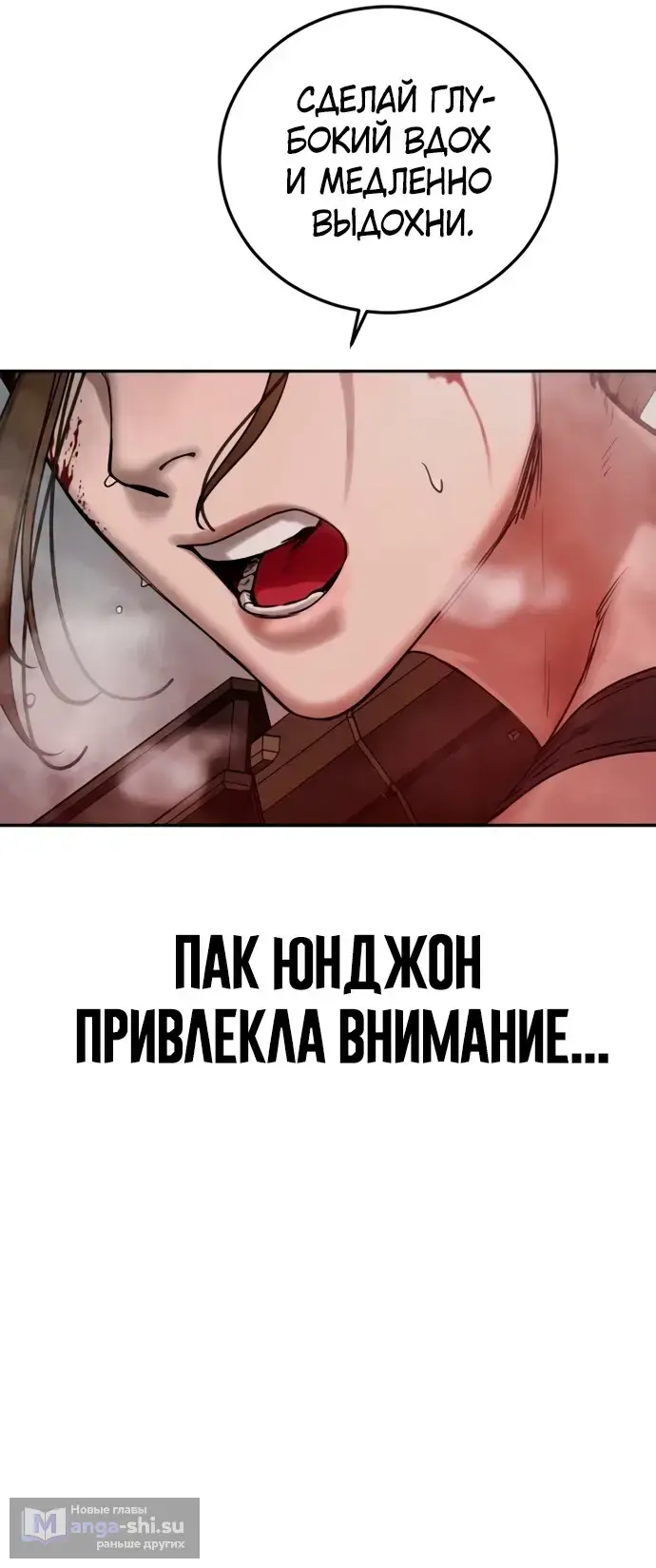 Страница 38 главы 8 манги Принудительный призыв / Forced Conscription