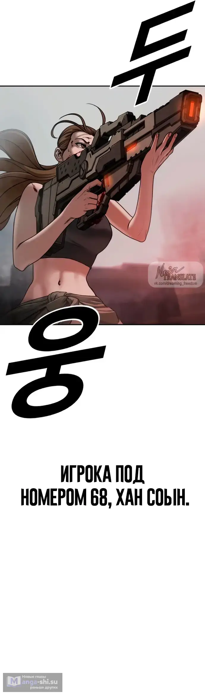 Страница 39 главы 8 манги Принудительный призыв / Forced Conscription