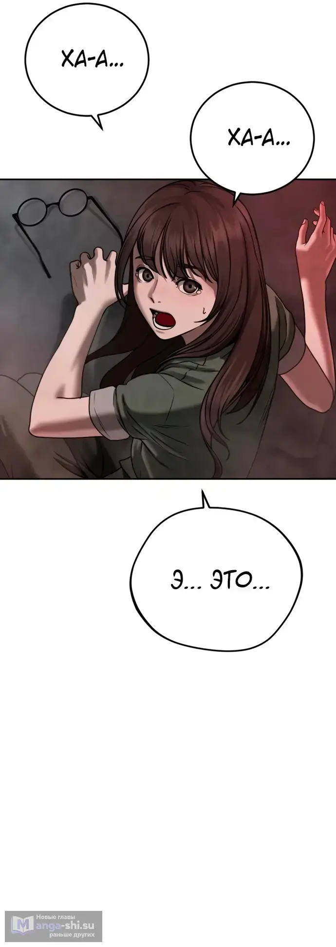 Страница 40 главы 8 манги Принудительный призыв / Forced Conscription