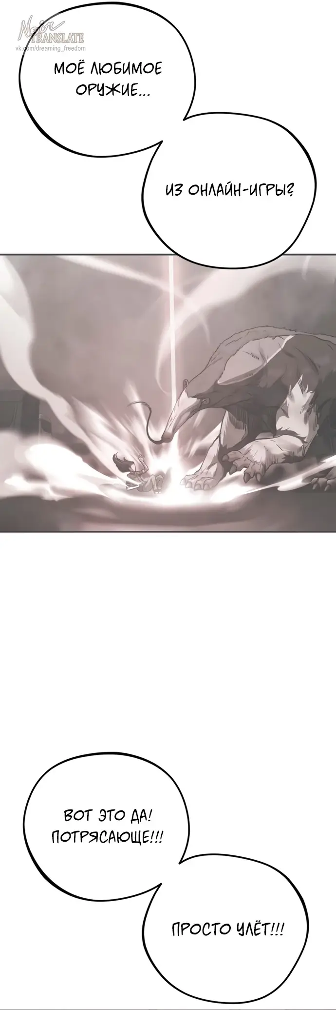 Страница 41 главы 8 манги Принудительный призыв / Forced Conscription