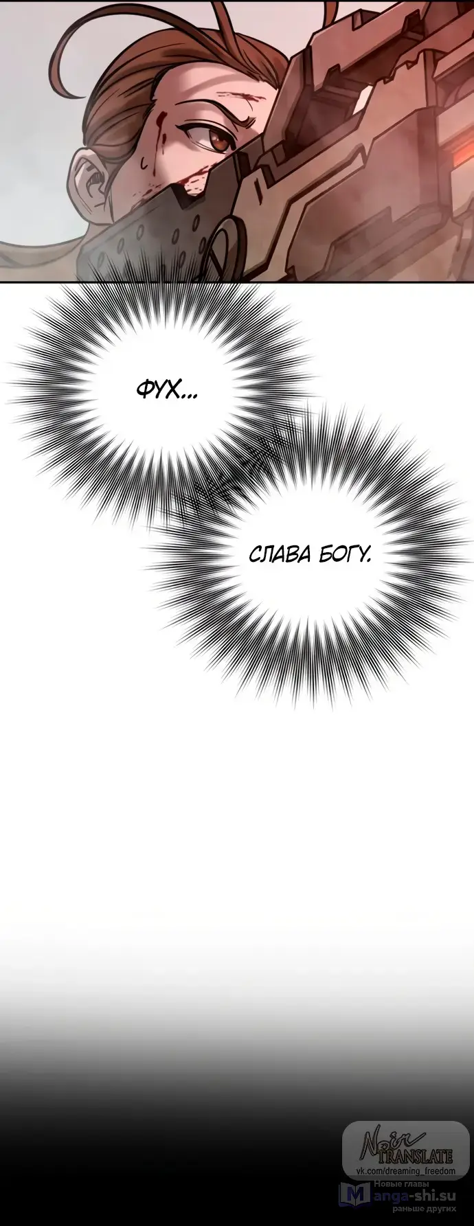 Страница 42 главы 8 манги Принудительный призыв / Forced Conscription