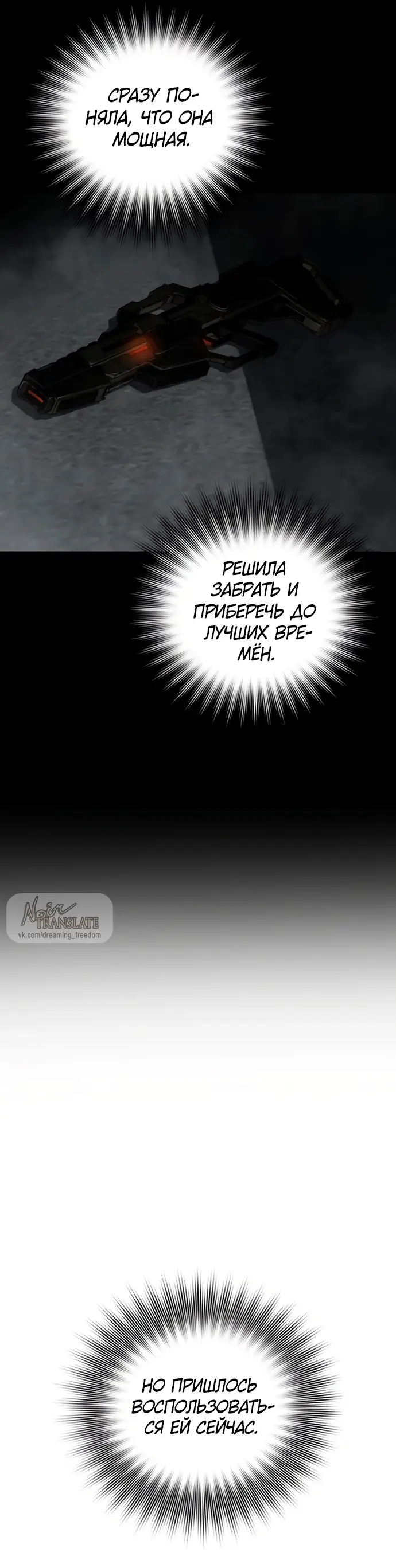 Страница 44 главы 8 манги Принудительный призыв / Forced Conscription