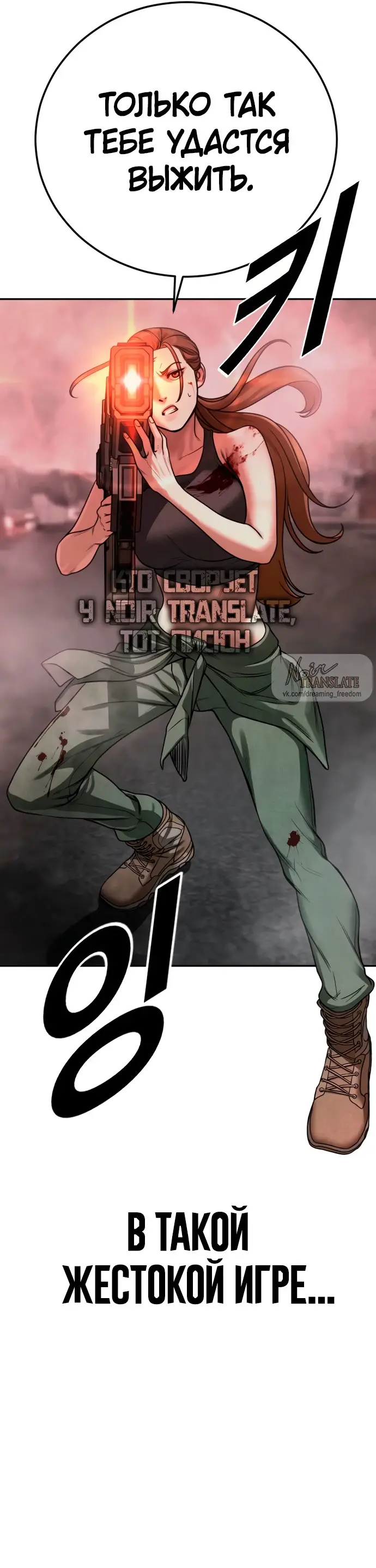 Страница 46 главы 8 манги Принудительный призыв / Forced Conscription