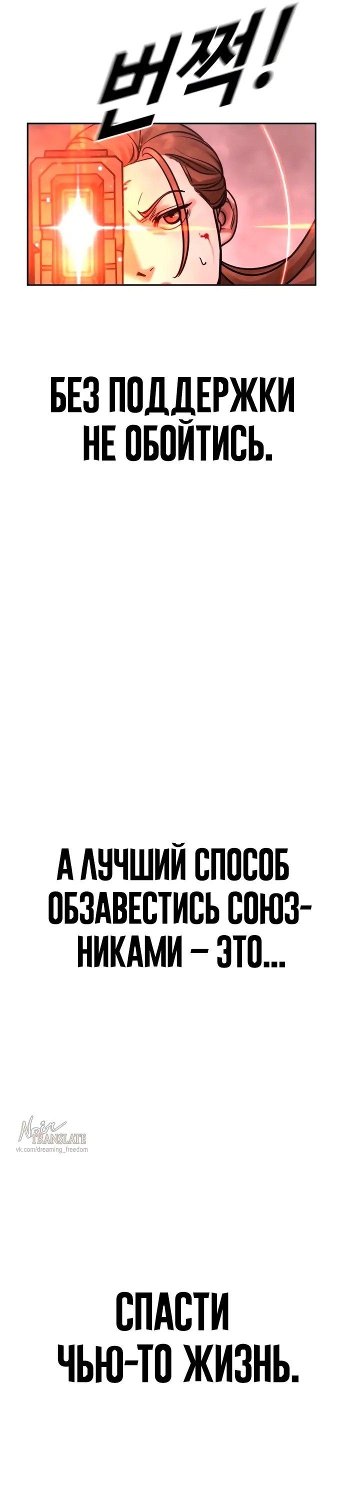Страница 47 главы 8 манги Принудительный призыв / Forced Conscription