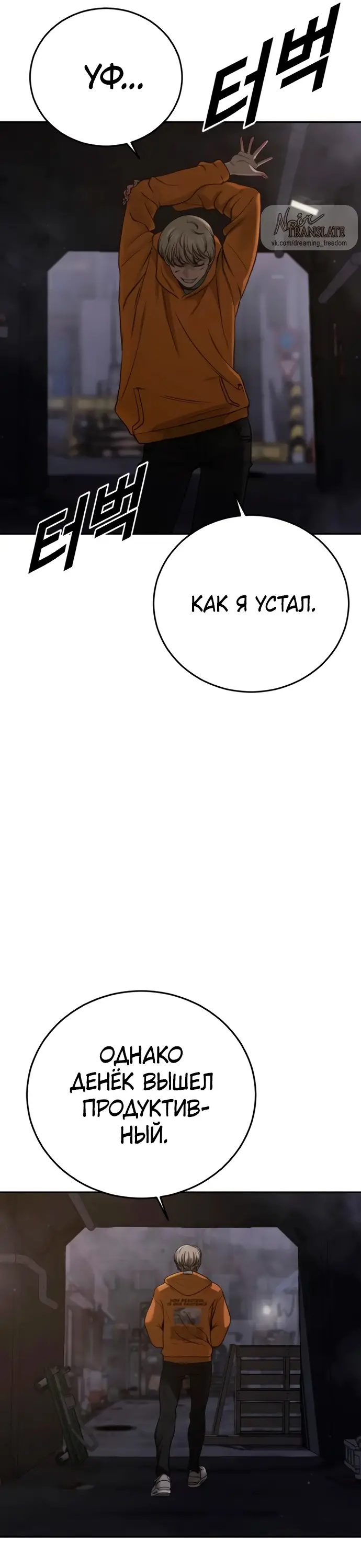 Страница 49 главы 8 манги Принудительный призыв / Forced Conscription