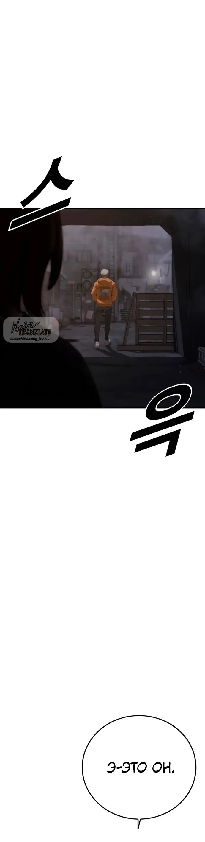 Страница 50 главы 8 манги Принудительный призыв / Forced Conscription