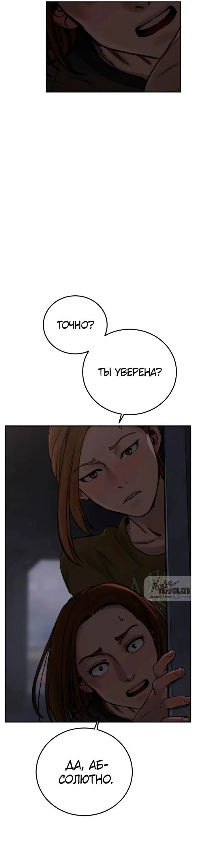 Страница 51 главы 8 манги Принудительный призыв / Forced Conscription