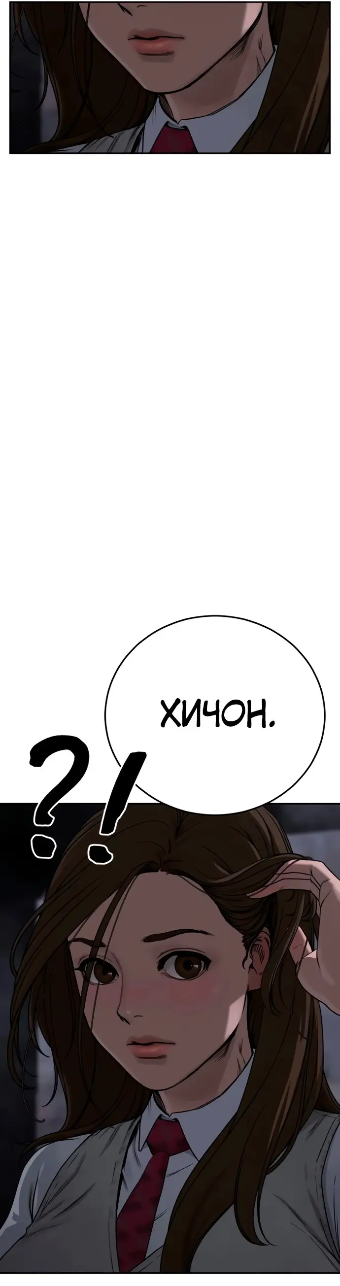 Страница 56 главы 8 манги Принудительный призыв / Forced Conscription