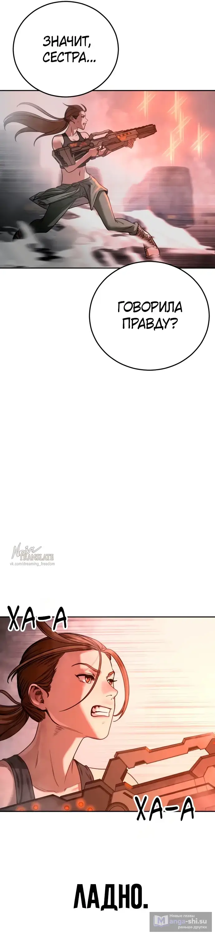 Страница 58 главы 8 манги Принудительный призыв / Forced Conscription