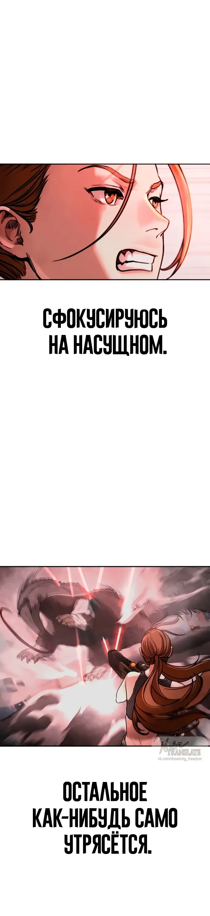 Страница 59 главы 8 манги Принудительный призыв / Forced Conscription