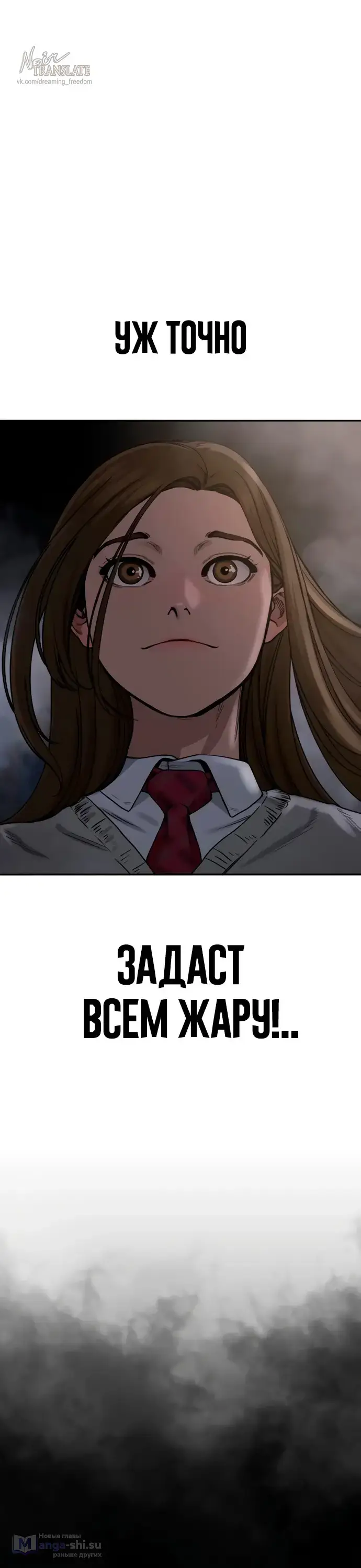 Страница 61 главы 8 манги Принудительный призыв / Forced Conscription