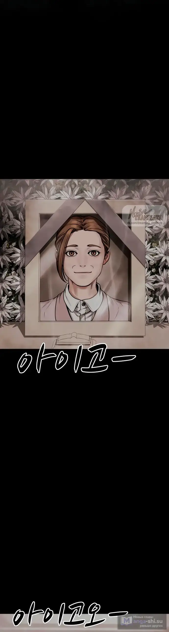 Страница 62 главы 8 манги Принудительный призыв / Forced Conscription