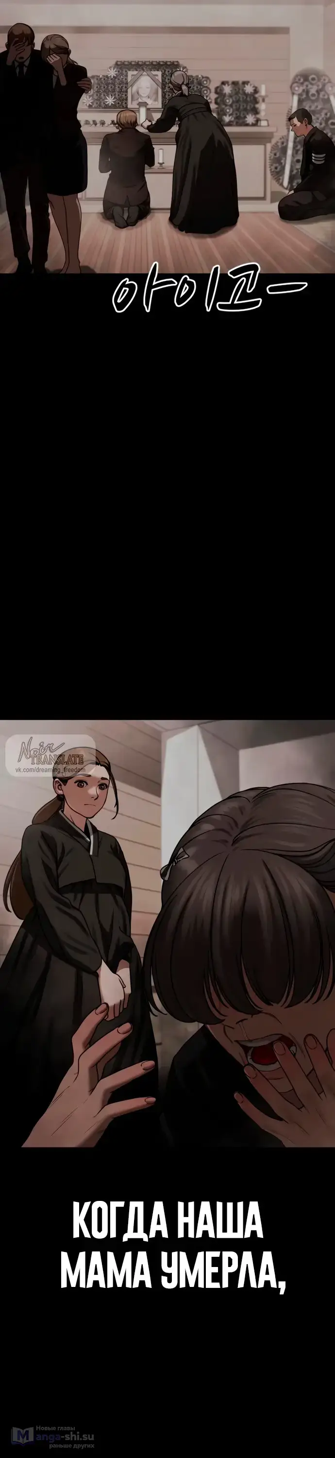 Страница 63 главы 8 манги Принудительный призыв / Forced Conscription