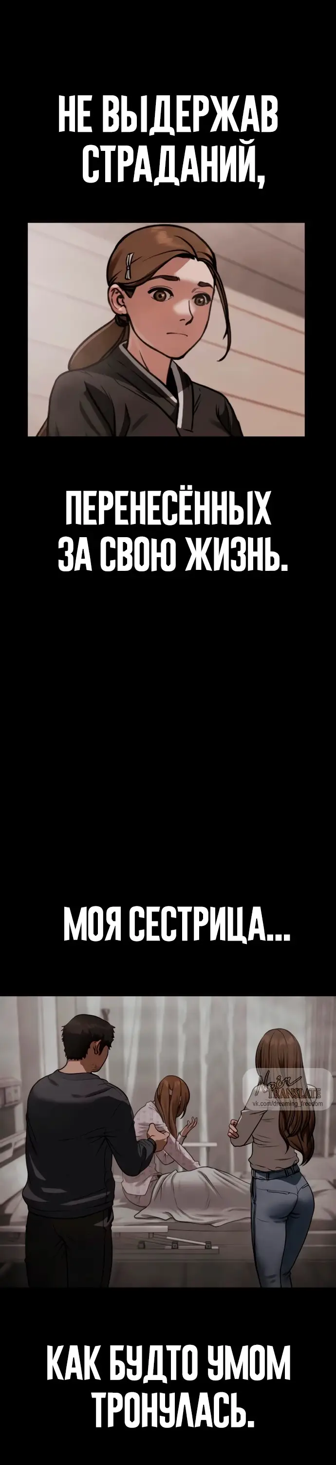 Страница 64 главы 8 манги Принудительный призыв / Forced Conscription