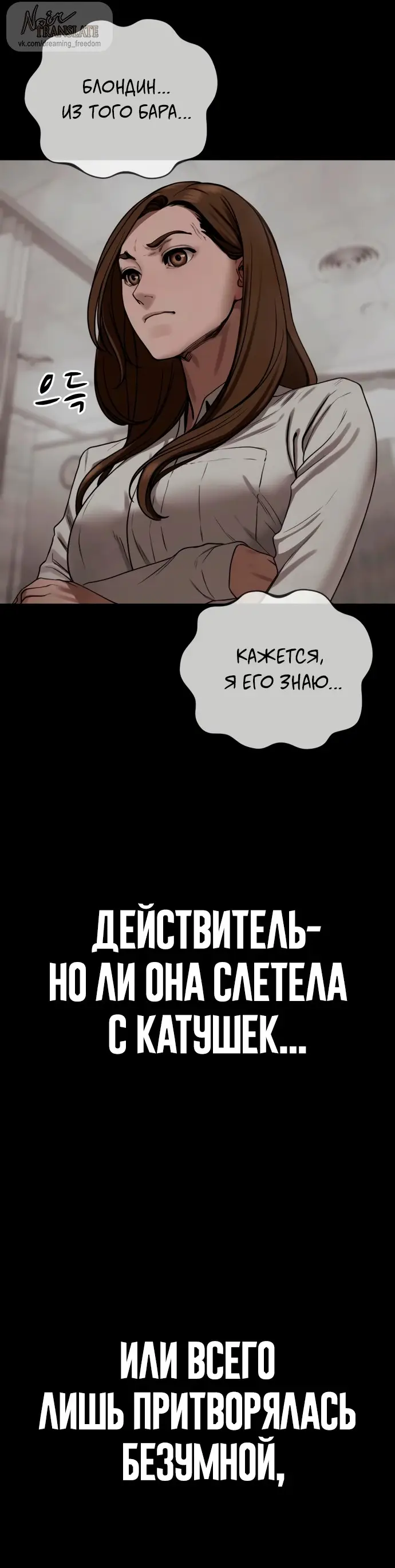 Страница 66 главы 8 манги Принудительный призыв / Forced Conscription