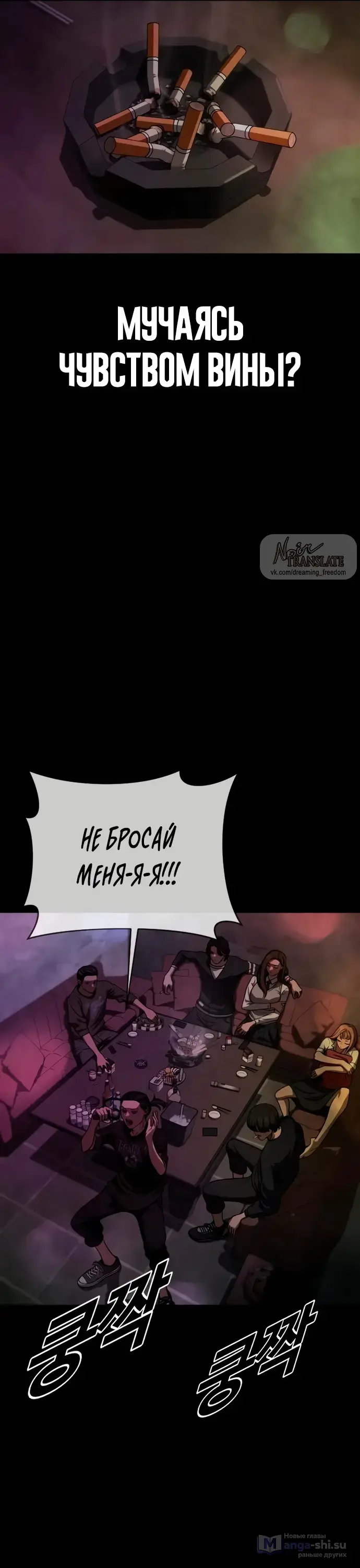 Страница 67 главы 8 манги Принудительный призыв / Forced Conscription