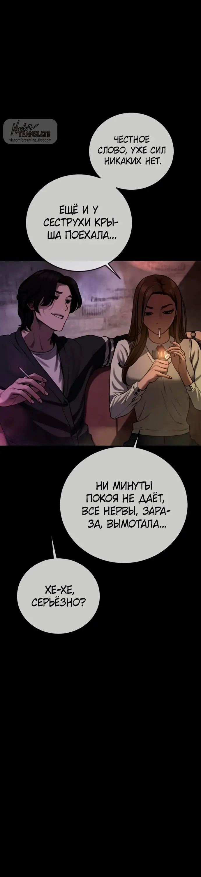 Страница 68 главы 8 манги Принудительный призыв / Forced Conscription