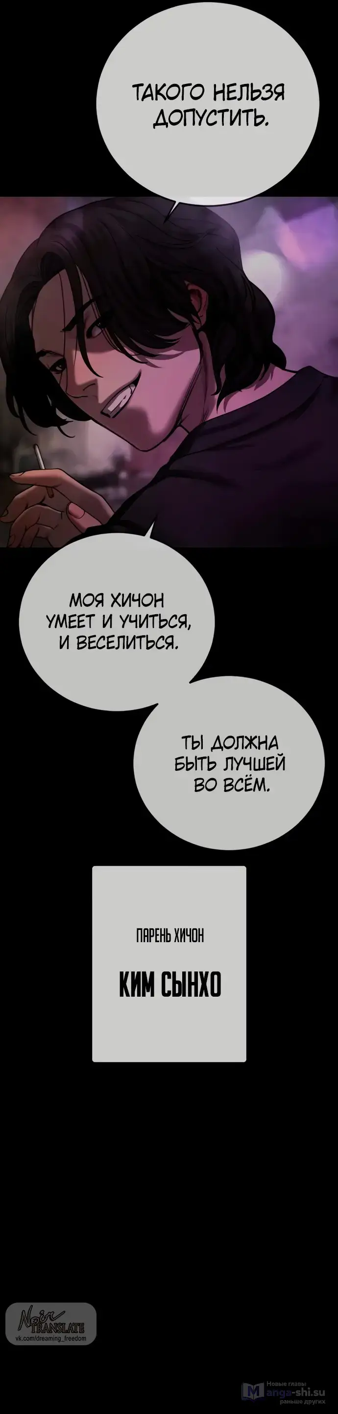 Страница 70 главы 8 манги Принудительный призыв / Forced Conscription