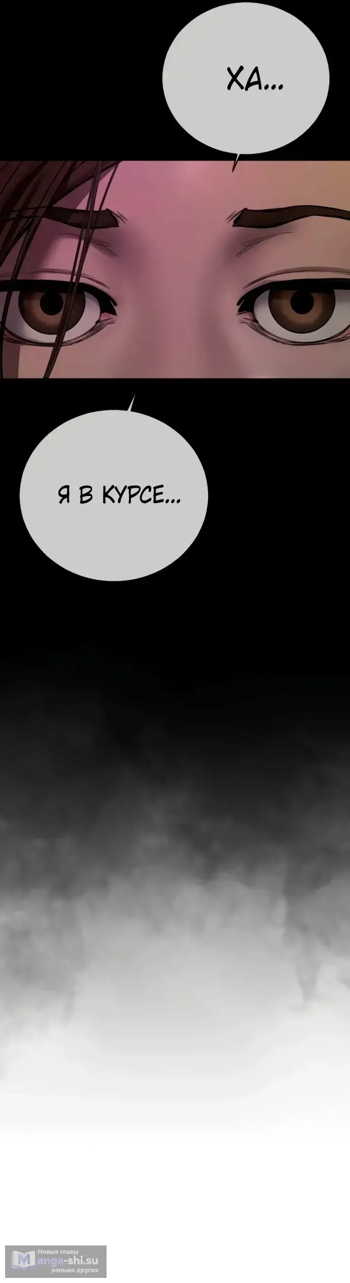 Страница 71 главы 8 манги Принудительный призыв / Forced Conscription