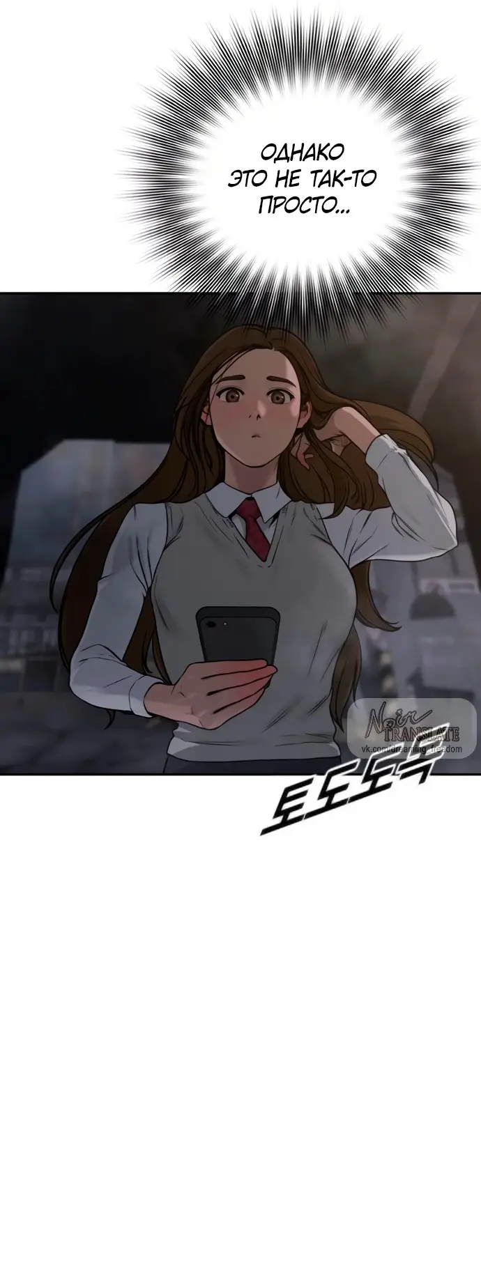 Страница 72 главы 8 манги Принудительный призыв / Forced Conscription