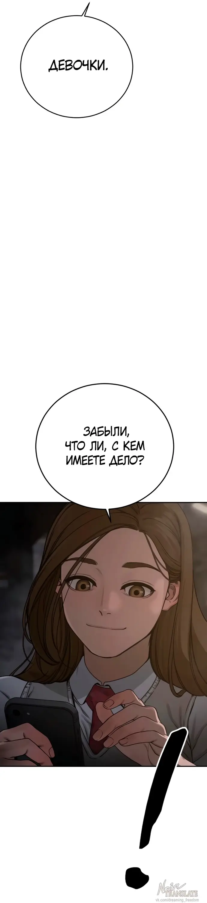 Страница 74 главы 8 манги Принудительный призыв / Forced Conscription