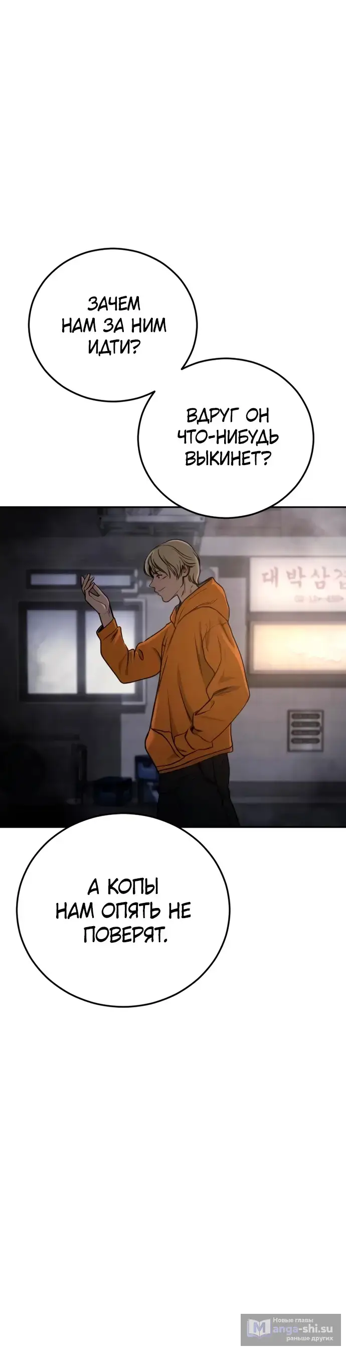 Страница 75 главы 8 манги Принудительный призыв / Forced Conscription