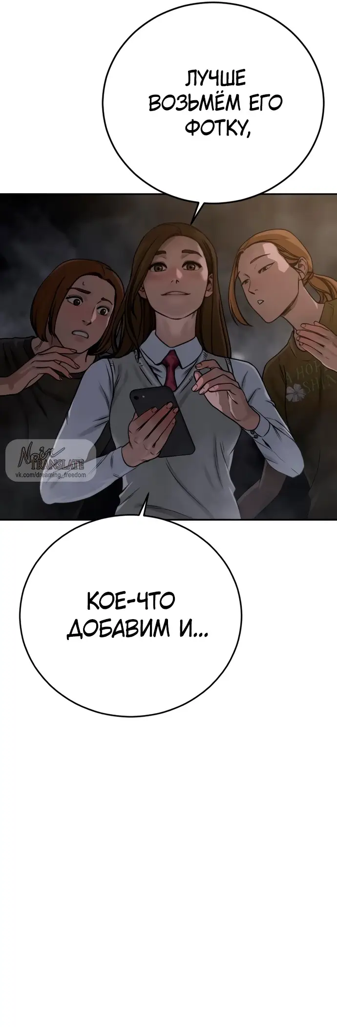 Страница 76 главы 8 манги Принудительный призыв / Forced Conscription