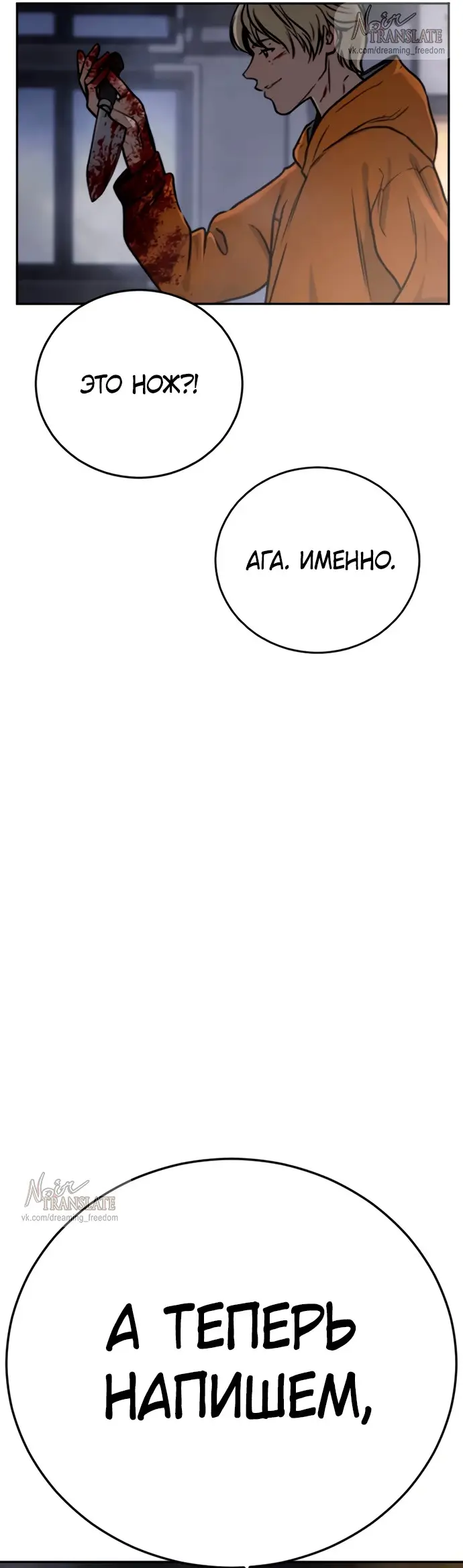 Страница 78 главы 8 манги Принудительный призыв / Forced Conscription