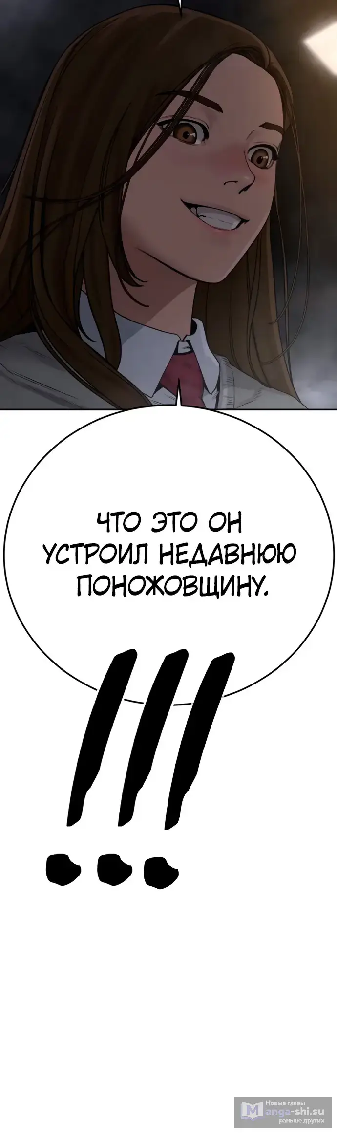 Страница 79 главы 8 манги Принудительный призыв / Forced Conscription