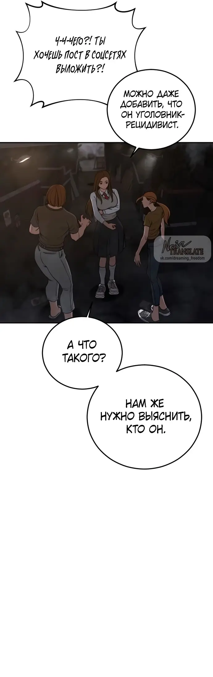 Страница 80 главы 8 манги Принудительный призыв / Forced Conscription