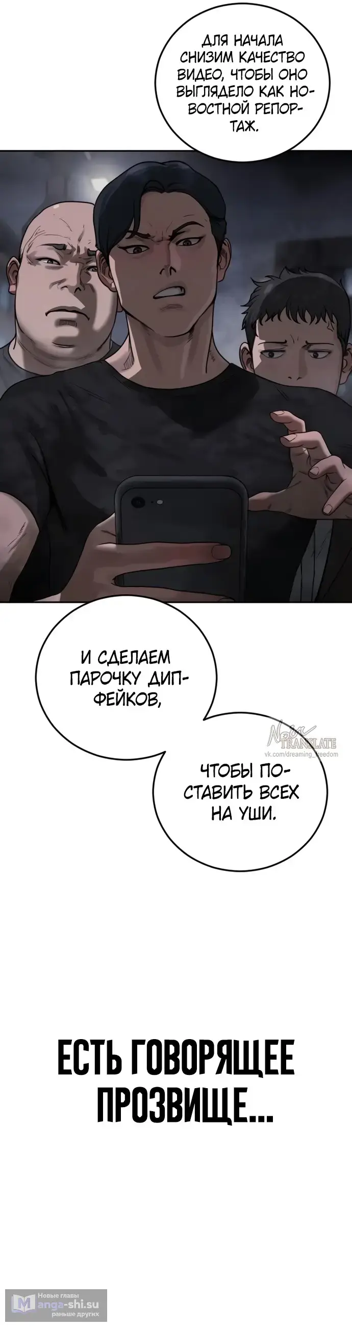 Страница 83 главы 8 манги Принудительный призыв / Forced Conscription