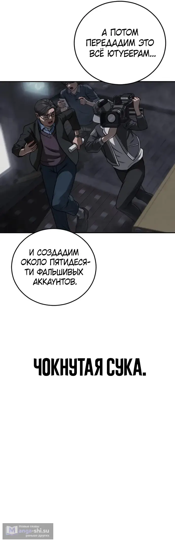 Страница 84 главы 8 манги Принудительный призыв / Forced Conscription