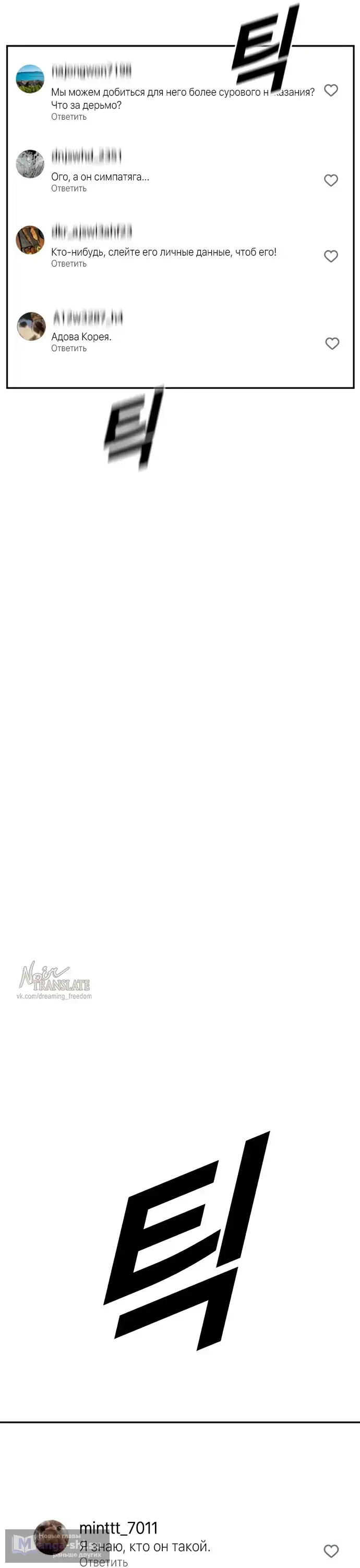 Страница 87 главы 8 манги Принудительный призыв / Forced Conscription