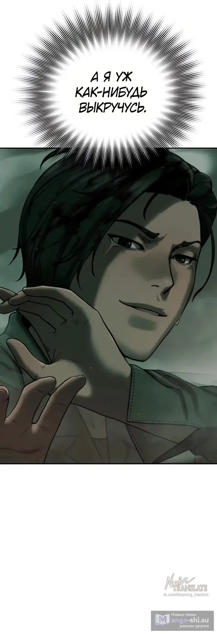 Страница 69 главы 7 манги Принудительный призыв / Forced Conscription