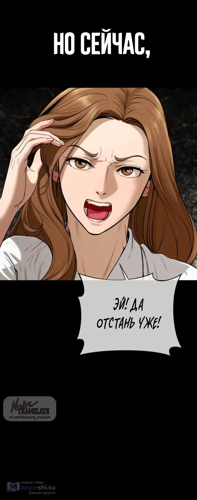 Страница 4 главы 3 манги Принудительный призыв / Forced Conscription