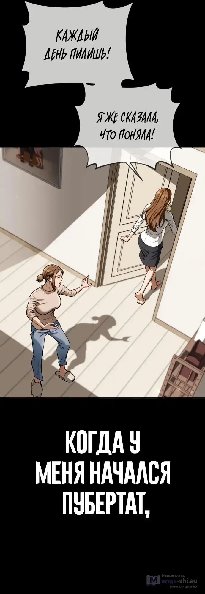 Страница 5 главы 3 манги Принудительный призыв / Forced Conscription