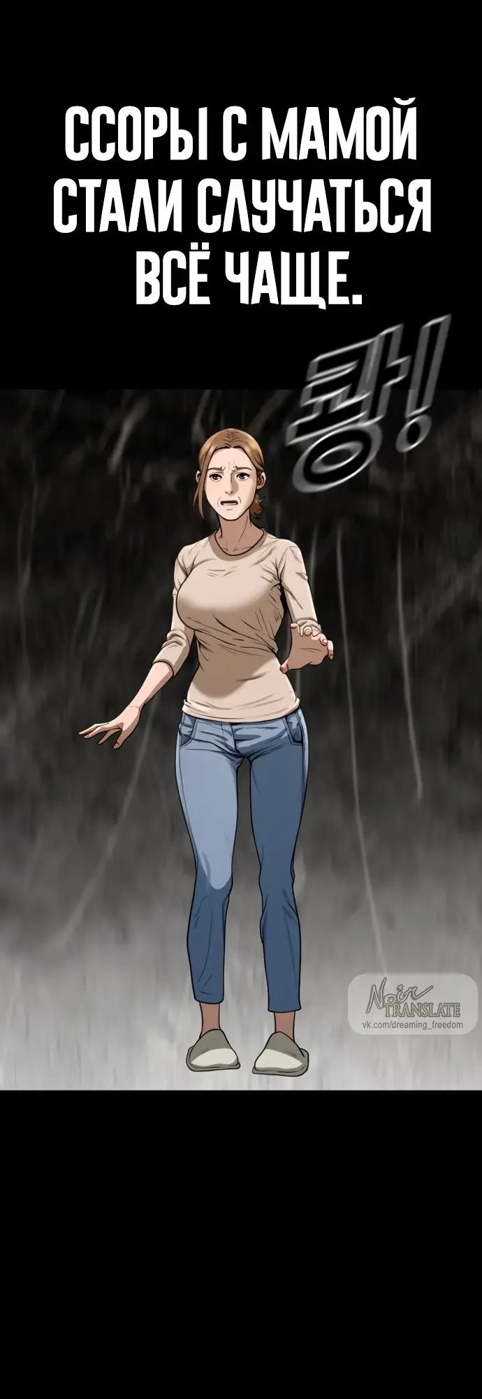 Страница 6 главы 3 манги Принудительный призыв / Forced Conscription