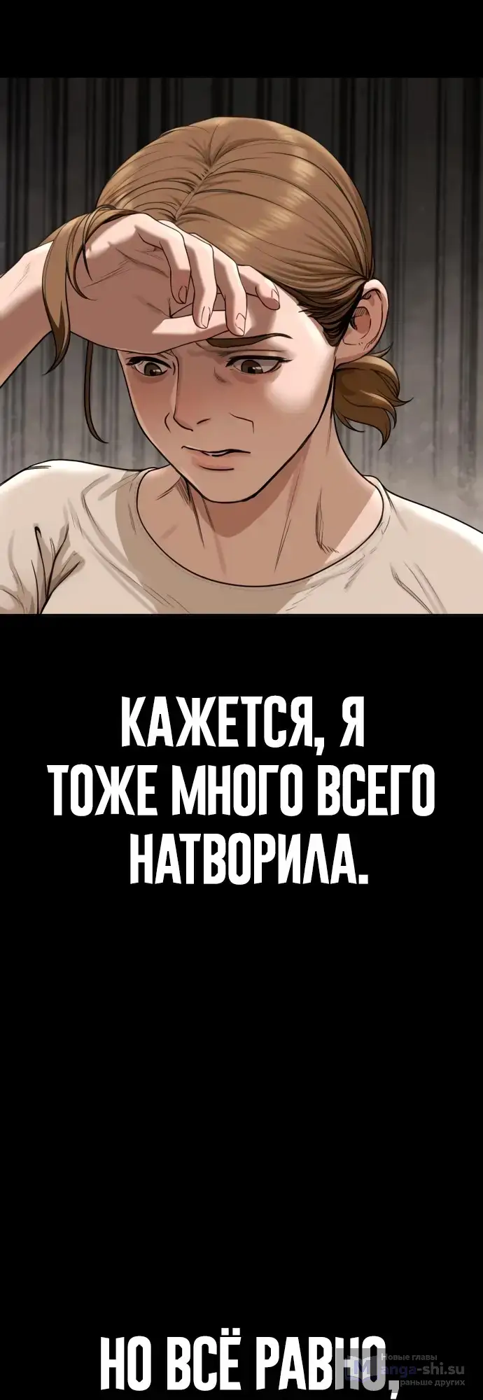 Страница 7 главы 3 манги Принудительный призыв / Forced Conscription