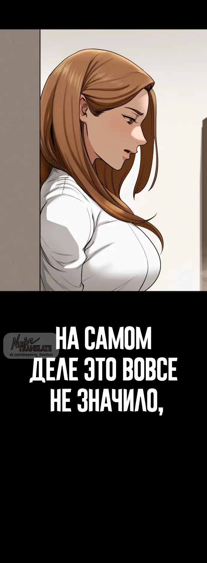 Страница 8 главы 3 манги Принудительный призыв / Forced Conscription