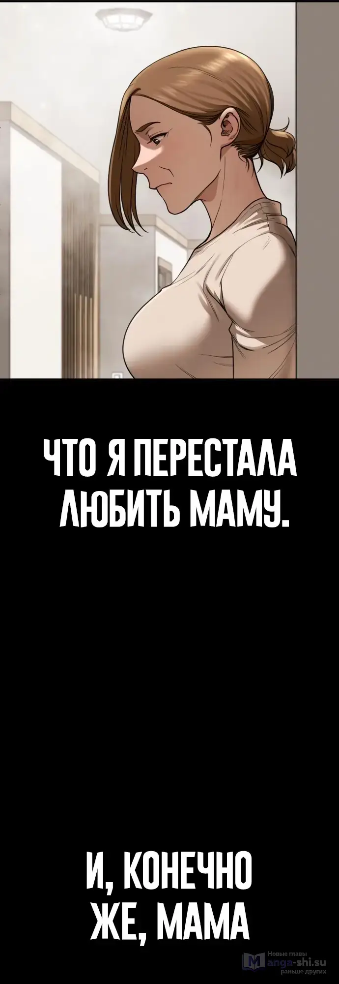 Страница 9 главы 3 манги Принудительный призыв / Forced Conscription