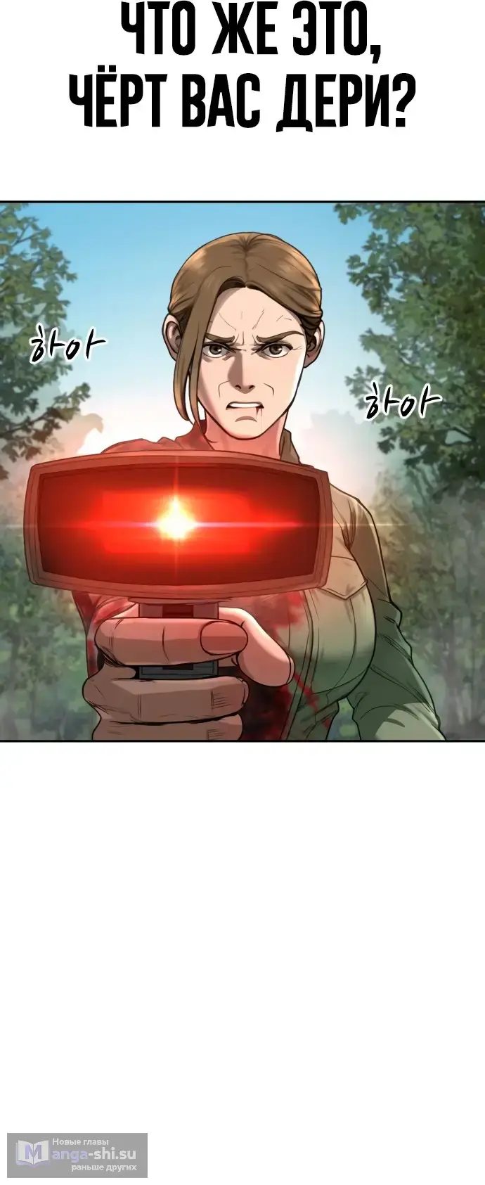 Страница 13 главы 3 манги Принудительный призыв / Forced Conscription