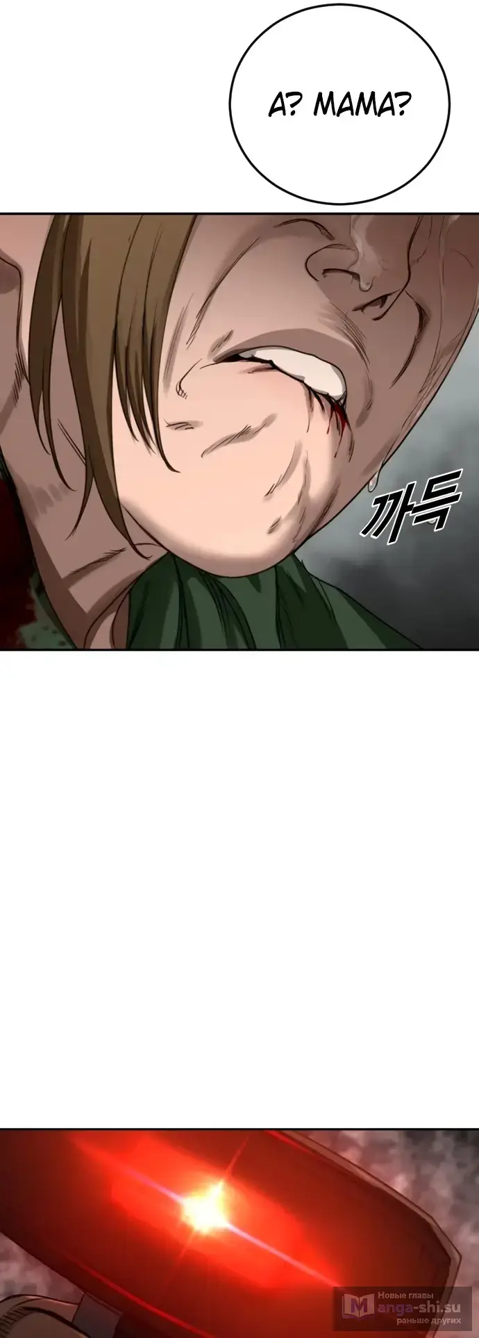 Страница 15 главы 3 манги Принудительный призыв / Forced Conscription