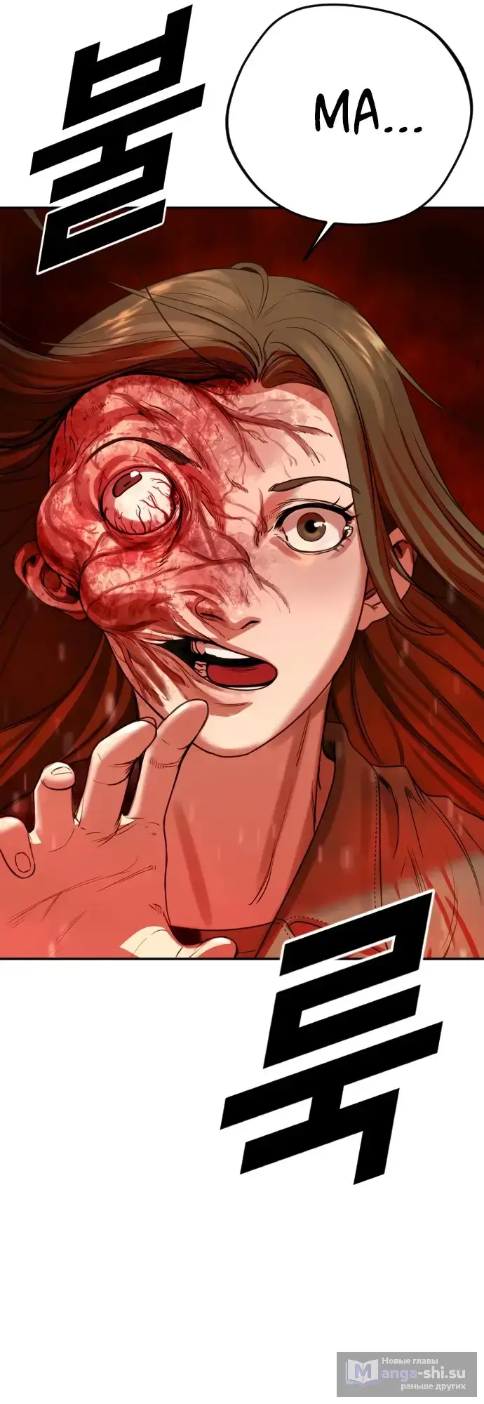 Страница 17 главы 3 манги Принудительный призыв / Forced Conscription