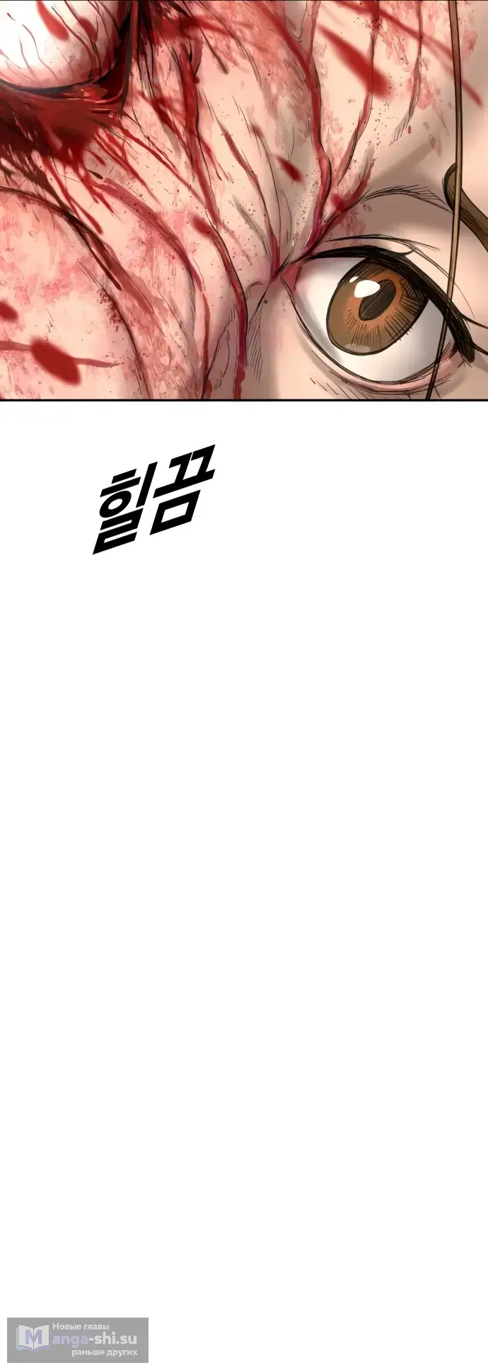 Страница 19 главы 3 манги Принудительный призыв / Forced Conscription