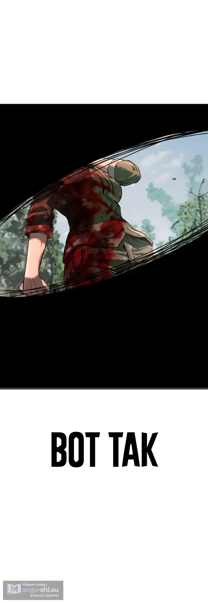 Страница 23 главы 3 манги Принудительный призыв / Forced Conscription