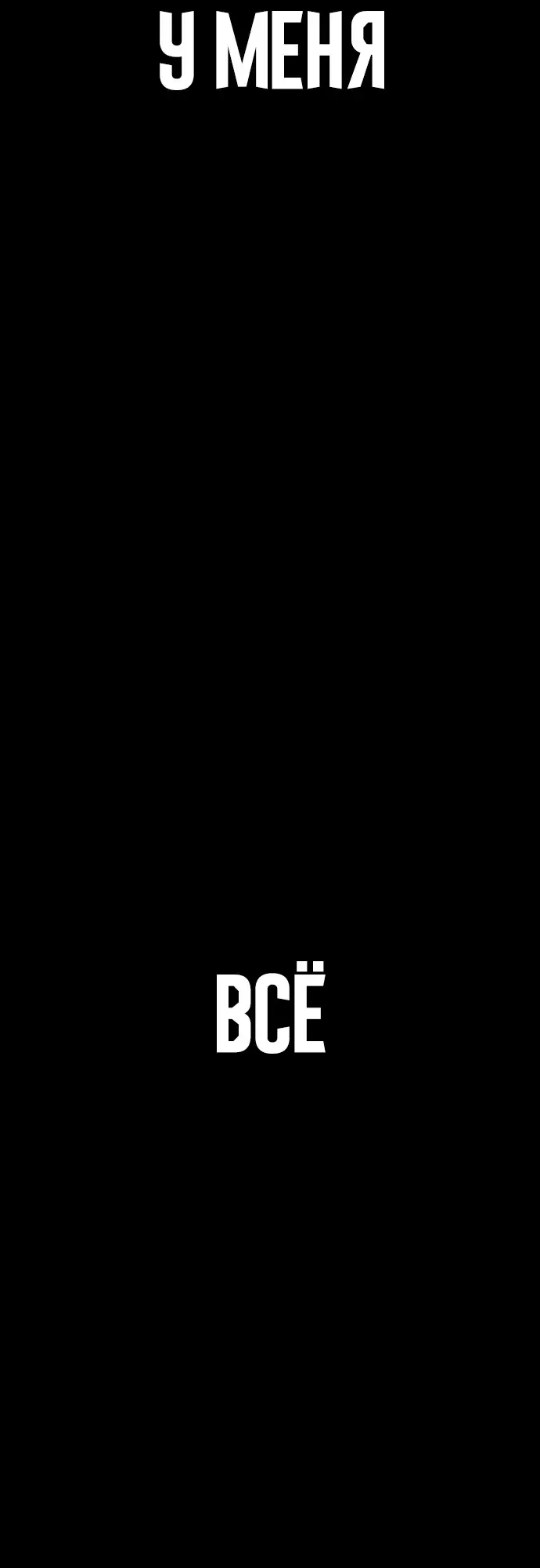 Страница 25 главы 3 манги Принудительный призыв / Forced Conscription