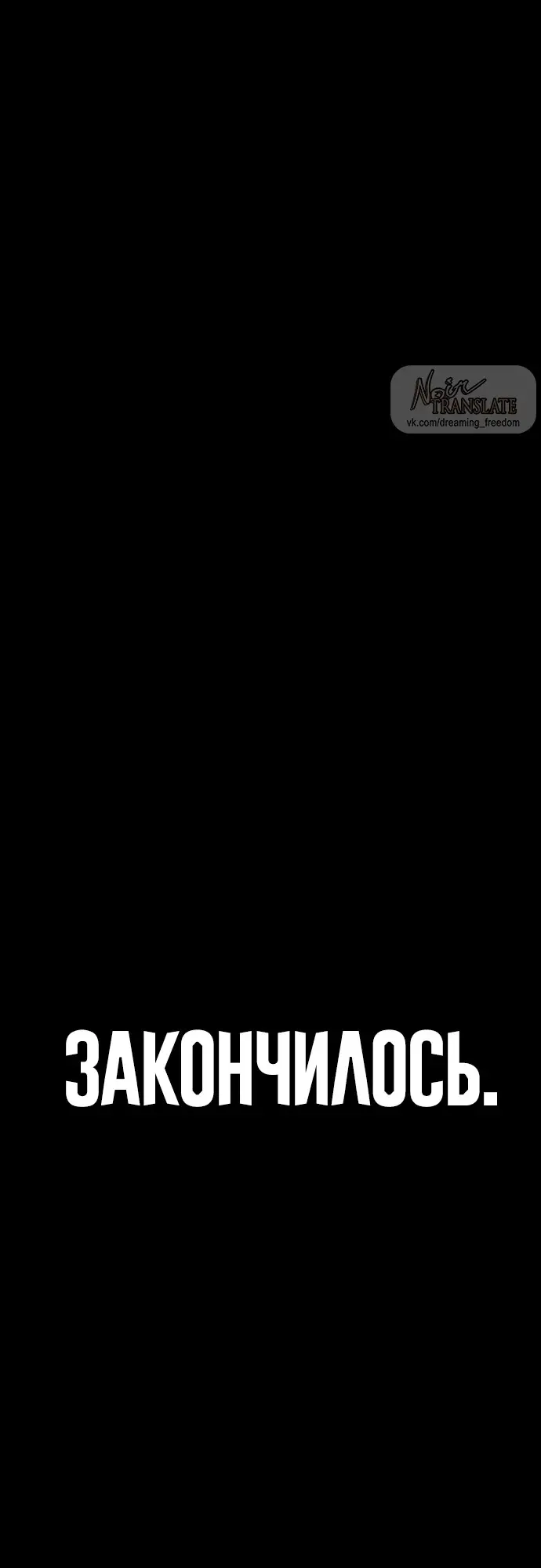 Страница 26 главы 3 манги Принудительный призыв / Forced Conscription